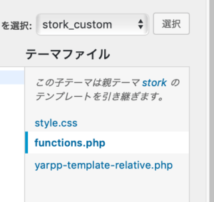 function.phpの位置